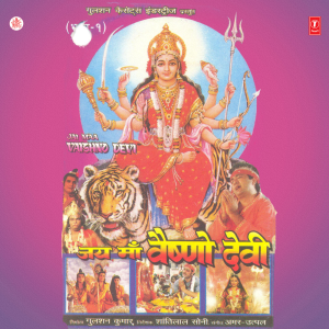 收聽Anuradha Paudwal的Jai Maa Vaishno Devi Dialogues & Songs Vol-1歌詞歌曲