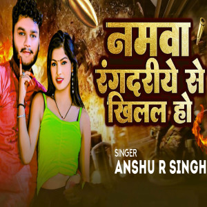 的專輯Naamba Rangdariye Se Khilal Ho
