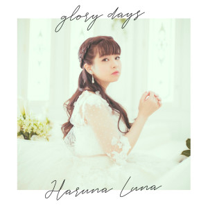 Luna Haruna的專輯glory days