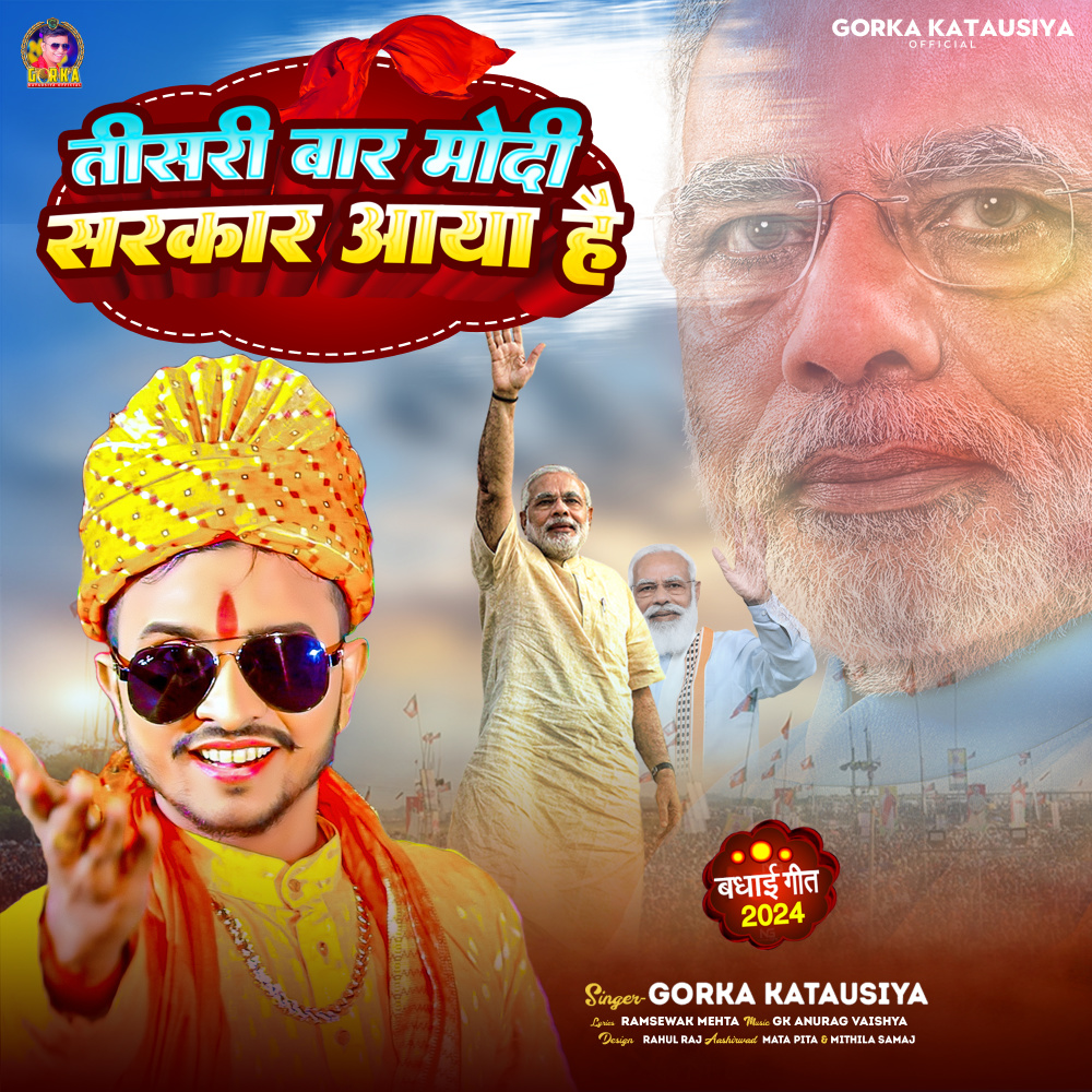 Modi Sarkar Aaya Hai