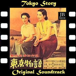 收听Kojun Saito的Tokyo Story 1953 Soundtrack Music歌词歌曲