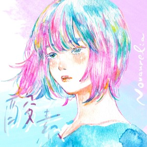 Album oxygen from Novaurelia