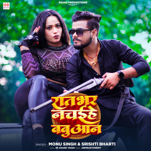 Listen to Rat Bhar Nachaihe Babuaan song with lyrics from Monu Singh