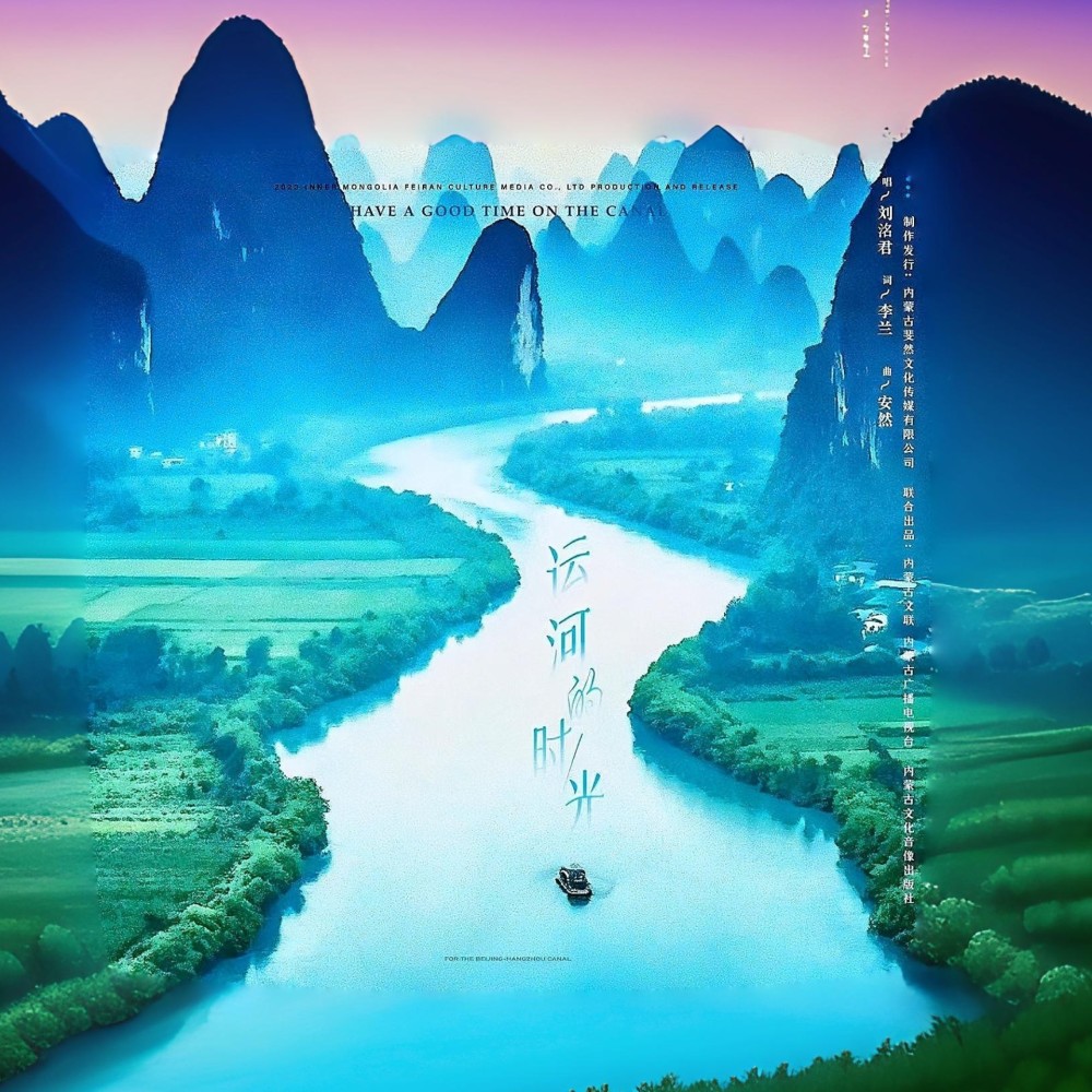 运河的时光 (完整版)
