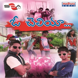 Listen to O Priya song with lyrics from Anjana Sowmya
