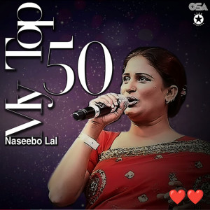 收聽Naseebo Lal的Kele Menoon Sajnan Zaroor Change Lagde歌詞歌曲