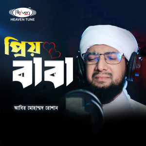 Album Prio Baba from Abir Mohammad Roshan
