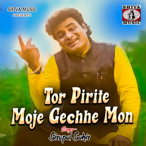 Album Tor Pirite Moje Gechhe Mon from Sisupal Sahis