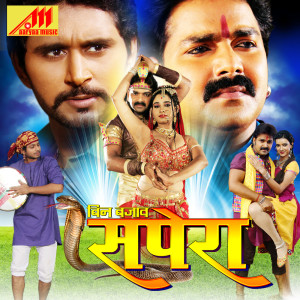 收聽Indu Sonali的Nahaila Ke Baad Phir Nash Dihni Raja Ji歌詞歌曲