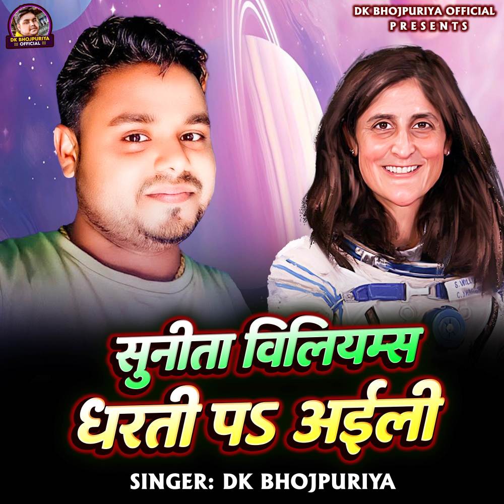 Sunita Williams Dharti Pa Aili