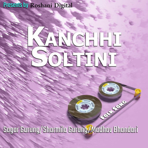 收聽Sagar Gurung的Basyo Dil Bolima歌詞歌曲