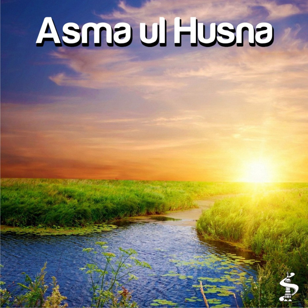 Asma Ul Husna