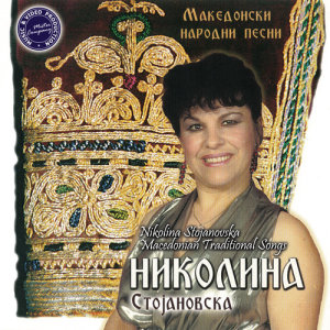 ดาวน์โหลดและฟังเพลง Vo Soluna พร้อมเนื้อเพลงจาก Nikolina Stojanovska