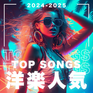 TOP SONGS POPS BEST 2024-2025