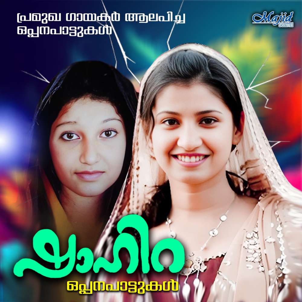 Maniyara Vathil