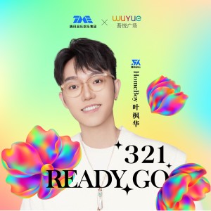 Album 321 READY GO from HomeBoy叶枫华