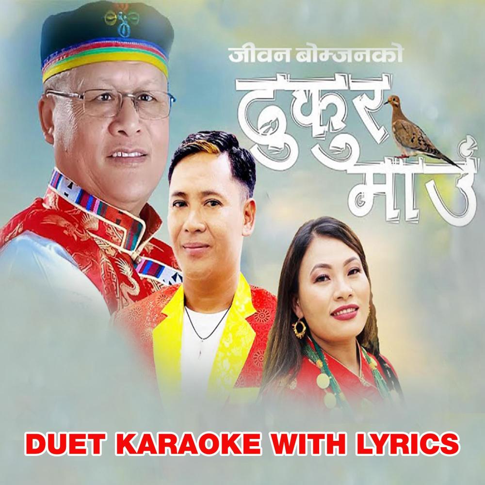 Khukuri Haina Kardako (feat. Sumina Lo)