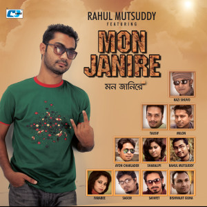 Listen to Shat Jonome (其他) song with lyrics from Safayet