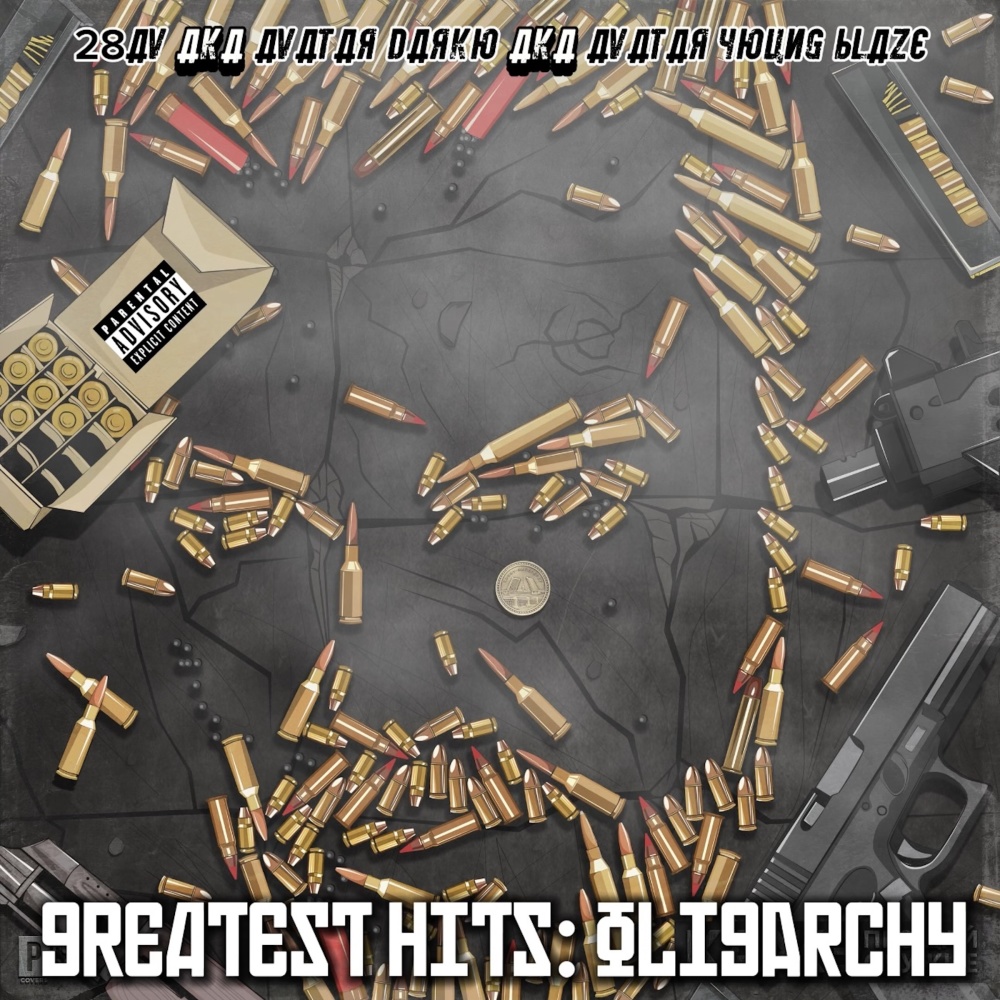 MASERATI MUSIC (feat. Dolce Drako, Carey Stacks & Reese) (Explicit)