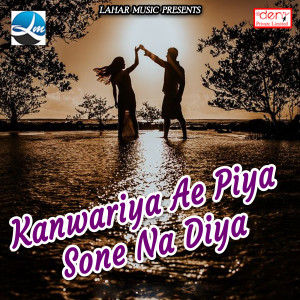 收听Virendra Gupta的Sawan Me Jal Dhare Chala Ae Sali歌词歌曲