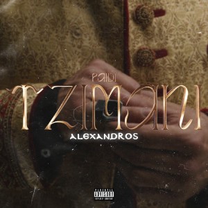 Listen to Paidi Tzimani (Explicit) song with lyrics from Alexandros