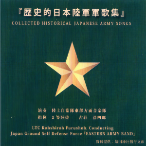 Dengarkan Battotai lagu dari JGSDF Eastern Army Band dengan lirik