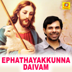 Album Ephathayakkunna Daivam from 
