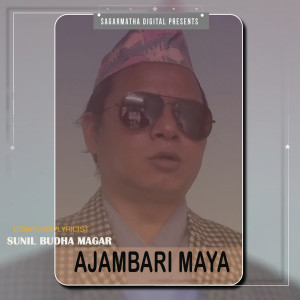 ดาวน์โหลดและฟังเพลง Salaijo-Hitko Maya พร้อมเนื้อเพลงจาก Durga Gurung