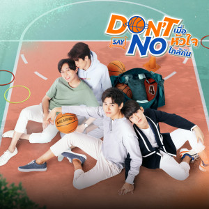 First Chalongrat的專輯ใกล้กัน (Our Love) (From Don't Say No The Series)