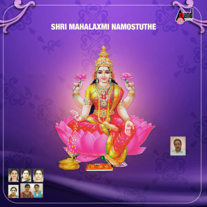 ดาวน์โหลดและฟังเพลง Padmanabha Priye Sahasranamam พร้อมเนื้อเพลงจาก Lakshmi Nataraj
