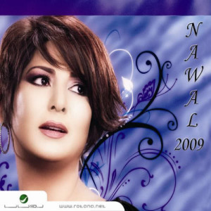 收聽Nawal的Daqat Aleik歌詞歌曲