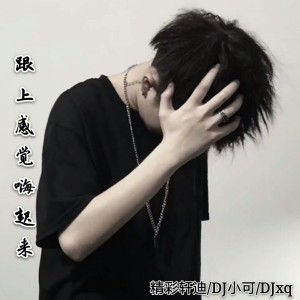 Listen to 如果可以坦白想抓住你的手不放开 song with lyrics from 精彩轩迪