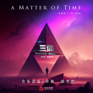 A Matter of Time (电视剧《三体》插曲)