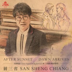 Album Jiang San Sheng "After Sunset Dawn Arrives" Dian Ying Yuan Sheng Dai - Yuan Chuang Zhu Ti Pei Le from 蒋三省