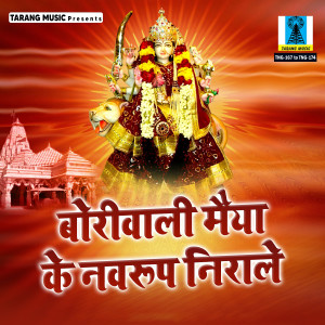 Dengarkan Bhar Bhar De Khushiya lagu dari Rani Vishwakarma dengan lirik