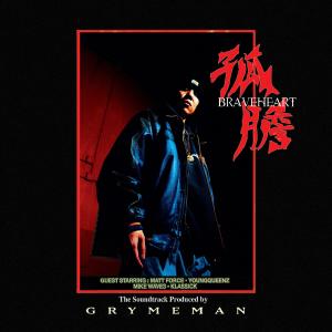 ดาวน์โหลดและฟังเพลง Omertà (Silence) [feat.YoungQueenz, Matt Force] (Explicit) พร้อมเนื้อเพลงจาก GrymeMan