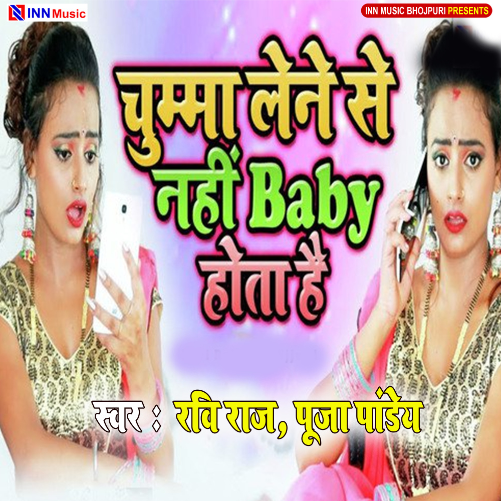 Chumma Lene Se Nhi Baby Hota Hai