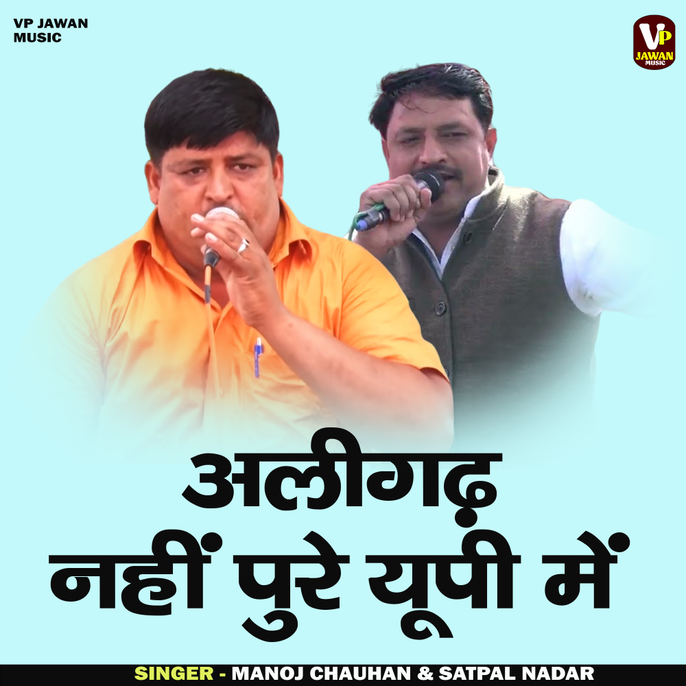 Aligad Nahi Pure Yupi Mei (Hindi)