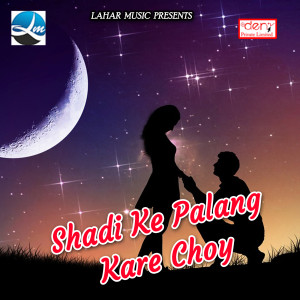 Listen to Hilela Palani Kare Choy Choy song with lyrics from Shivam Sahani