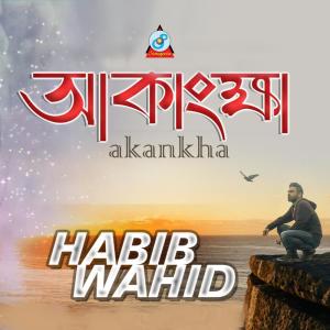 Dengarkan lagu Akankha nyanyian Habib Wahid dengan lirik