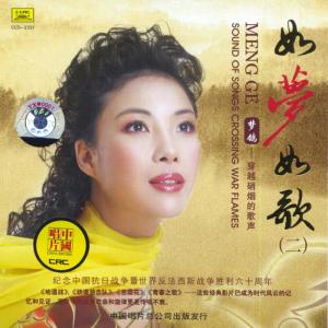 Dengarkan lagu 五月的鲜花 nyanyian 梦鸽 dengan lirik