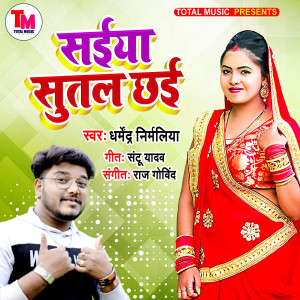 Listen to Saiya Sutal Chhai song with lyrics from Dharmender Nirmaliya