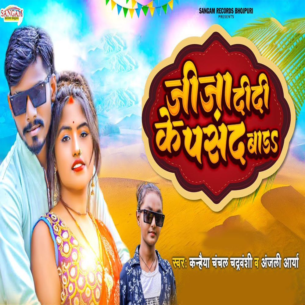 Jija Didi Ke Pasand Bad