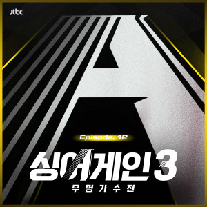 ดาวน์โหลดและฟังเพลง LLL (Live, Laugh & Love) (Prod. 안신애 & Philtre) พร้อมเนื้อเพลงจาก 신해솔
