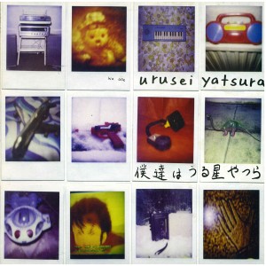 ดาวน์โหลดและฟังเพลง Siamese พร้อมเนื้อเพลงจาก Urusei Yatsura