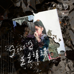 收听žž玮琪的Womb For Sale歌词歌曲