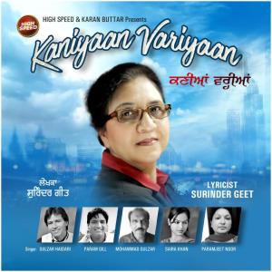 Listen to Satrangi Peeng song with lyrics from Saira Khan