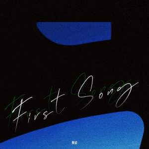 Album First Song from 难猜