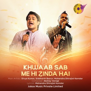 Divya Kumar的专辑Khwaab Sab Me Hi Zinda Hai
