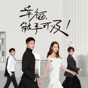 Listen to 如果爱了解 song with lyrics from 夏瀚宇